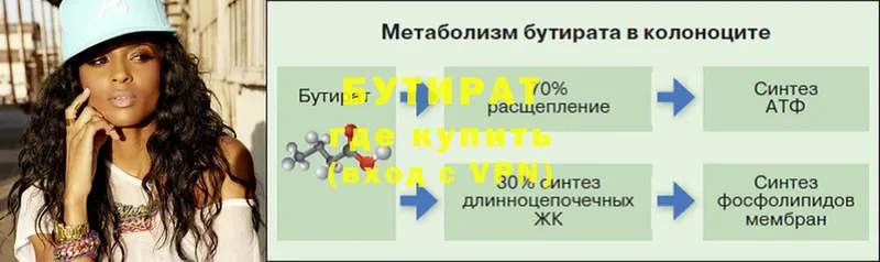 БУТИРАТ оксибутират  магазин    Боготол 